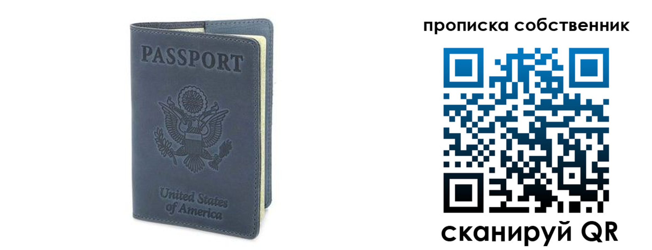 прописка ребенка в Тайшете