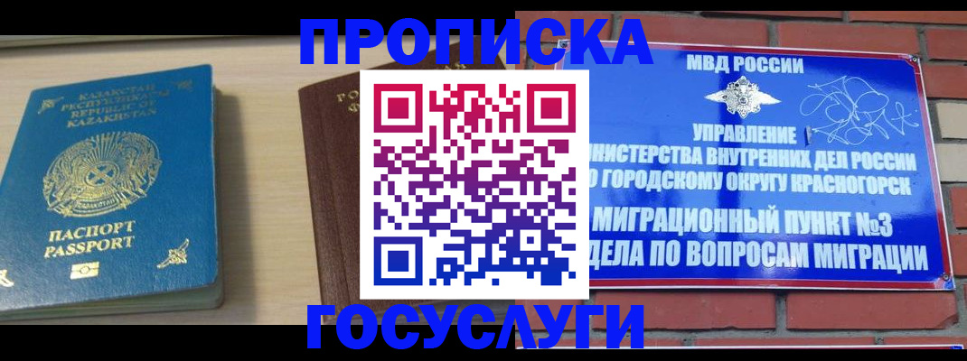 временная регистрация адрес в Тайшете