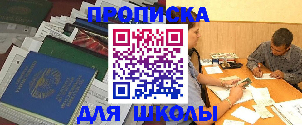 прописка регистрация в Тайшете