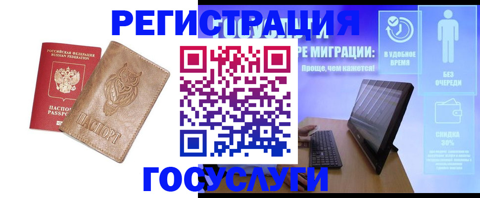 прописка ребенка в Тайшете