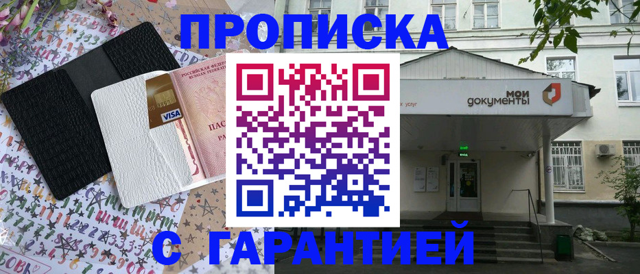 прописка для военкомата в Тайшете